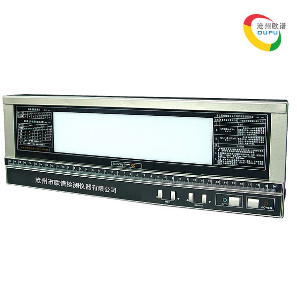 OU5410型工业射线底片观片灯