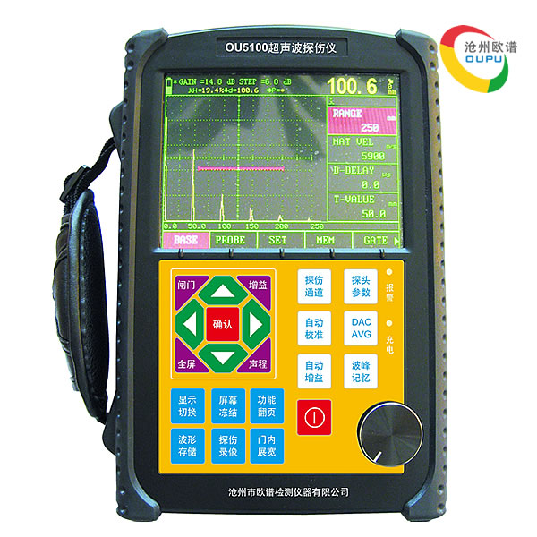 OU5100数字式超声波探伤仪