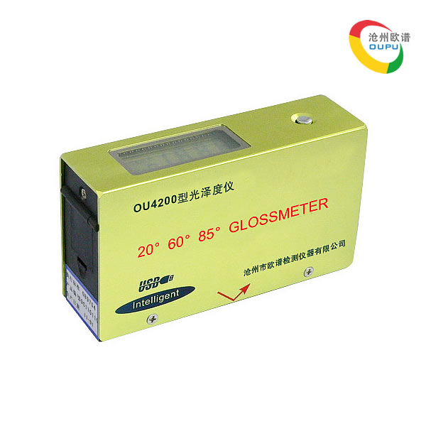 OU4200型三角度光泽度仪