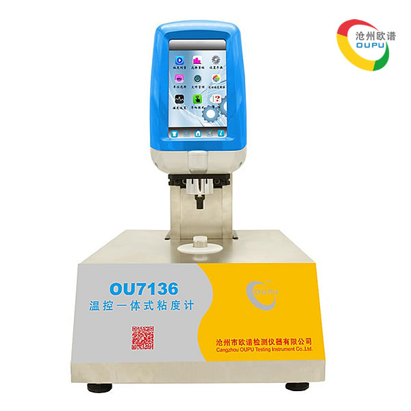 OU7136温控一体式粘度计